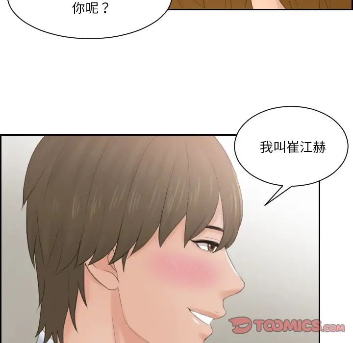 排忧大师第46話
