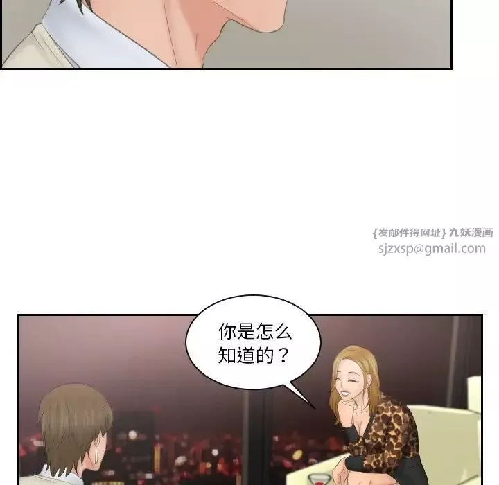 排忧大师-第46話 - 图片 59