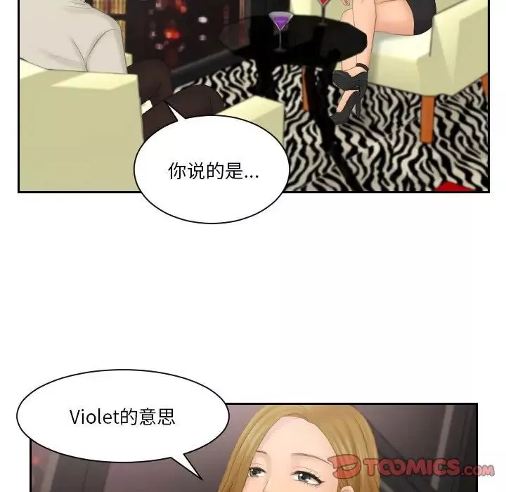 排忧大师-第46話 - 图片 60