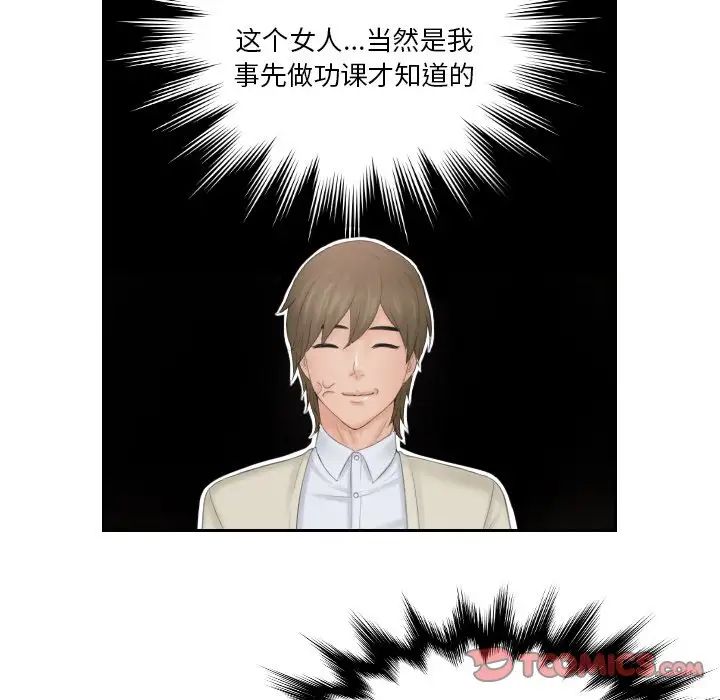 排忧大师第46話