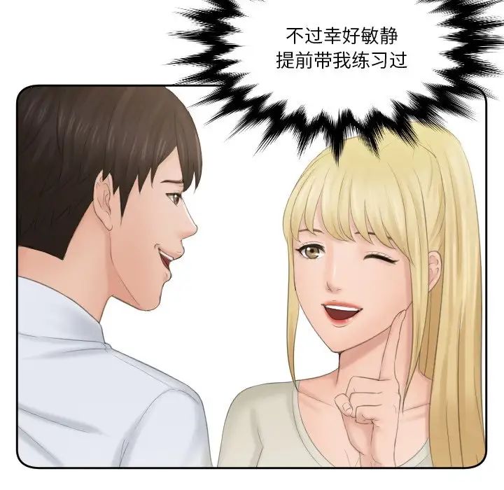 排忧大师第46話