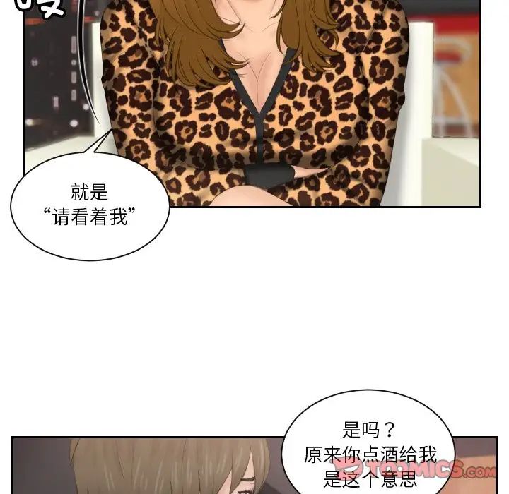 排忧大师第46話