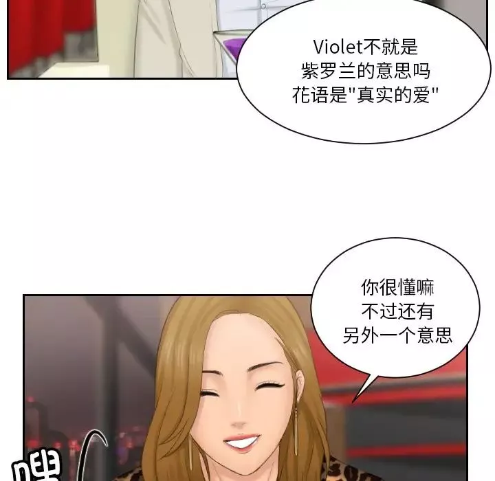 排忧大师-第46話 - 图片 65