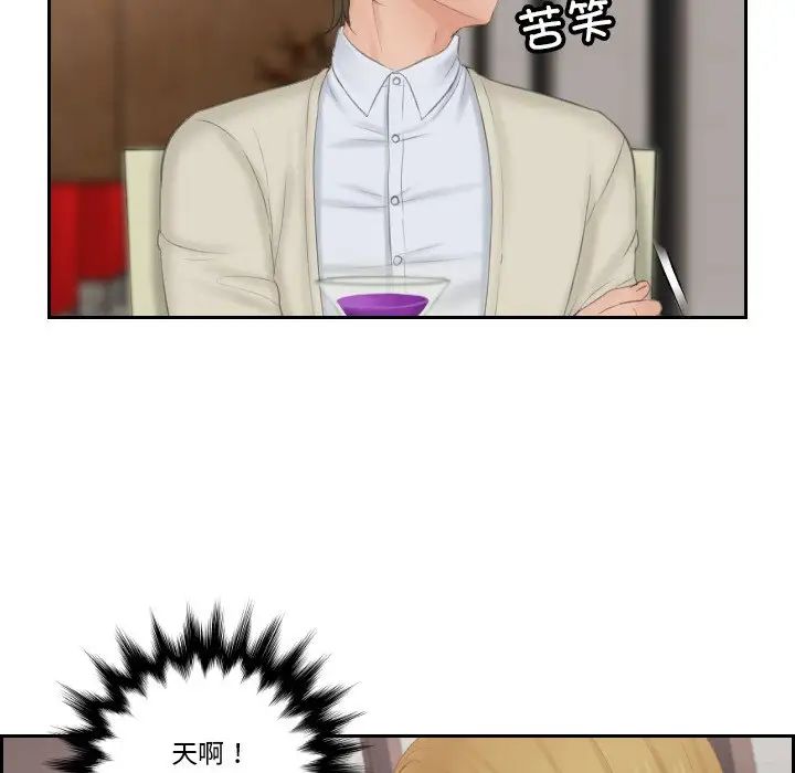 排忧大师第46話