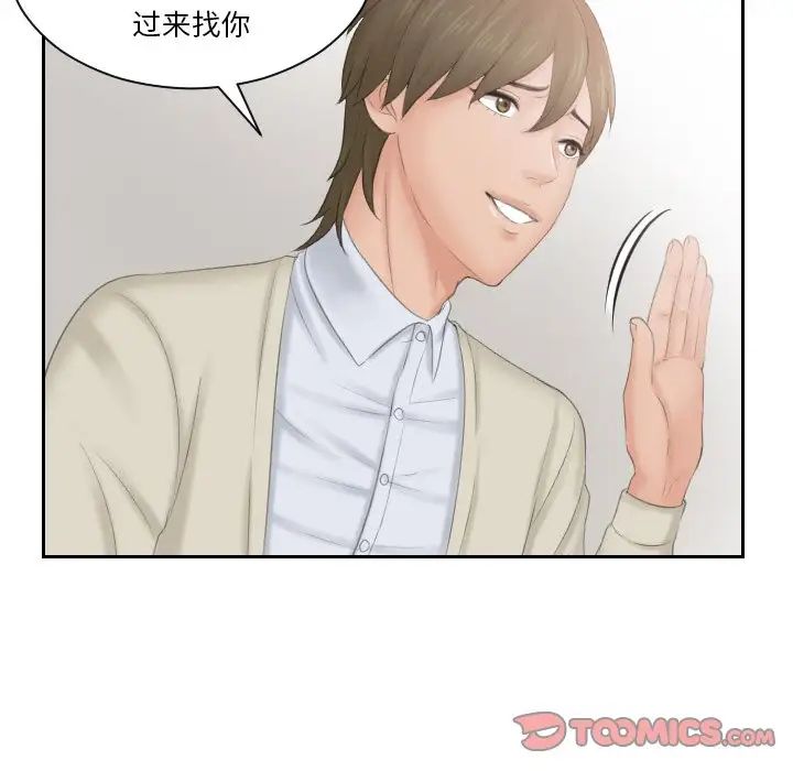 排忧大师第46話