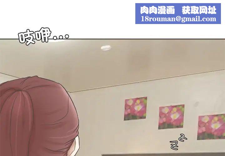 爱上属于别人的妳第47話