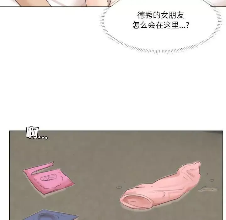 爱上属于别人的妳-第47話 - 图片 5