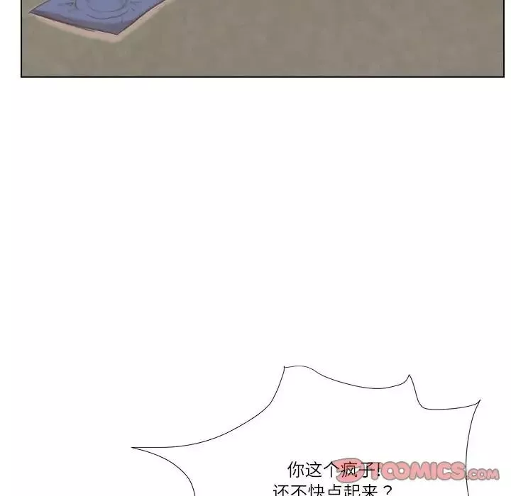愛上屬於別人的妳第47話