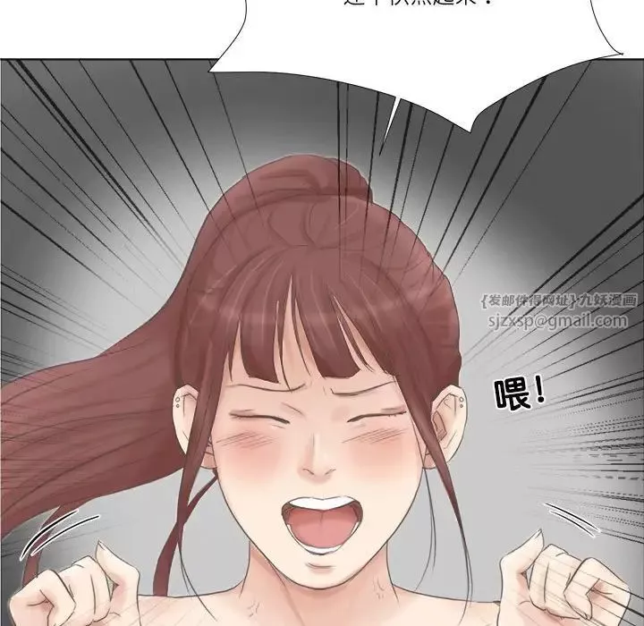 愛上屬於別人的妳第47話