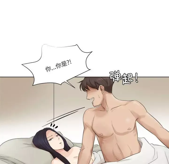 爱上属于别人的妳-第47話 - 图片 17