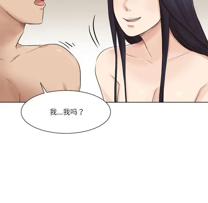 爱上属于别人的妳第47話