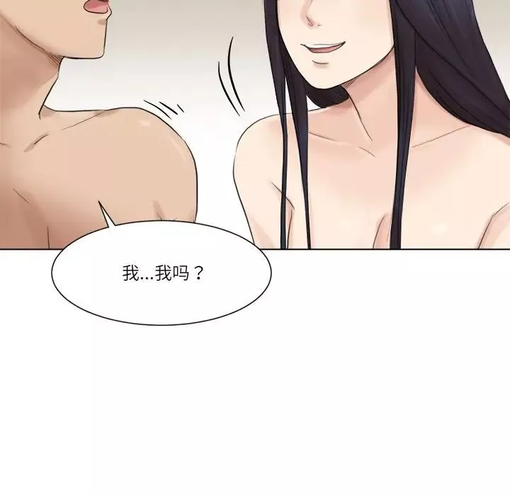 愛上屬於別人的妳第47話