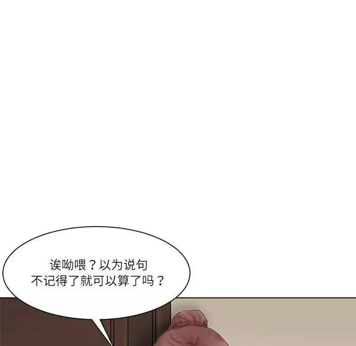 爱上属于别人的妳-第47話 - 图片 23