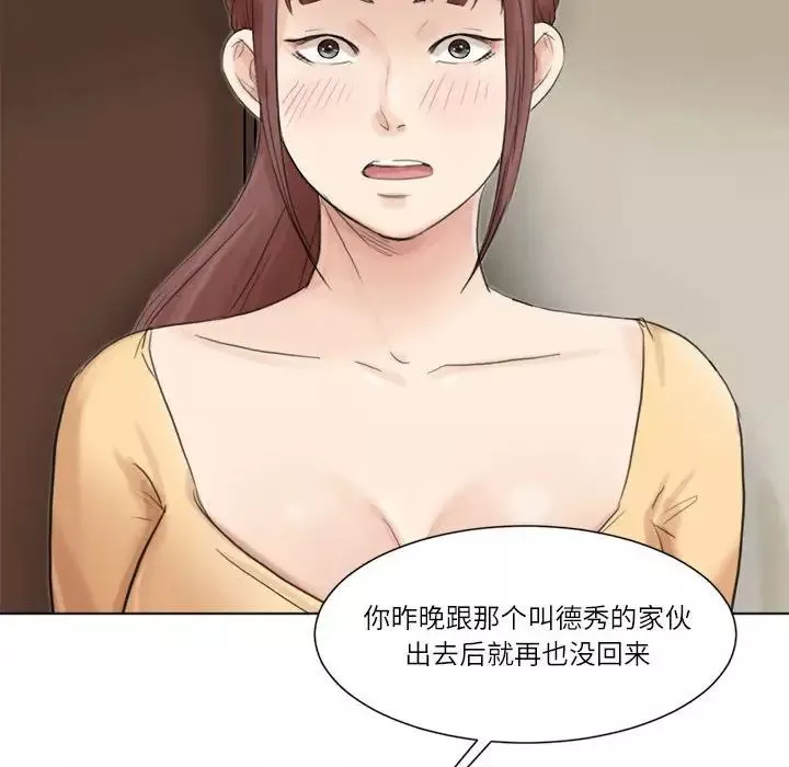 爱上属于别人的妳-第47話 - 图片 28