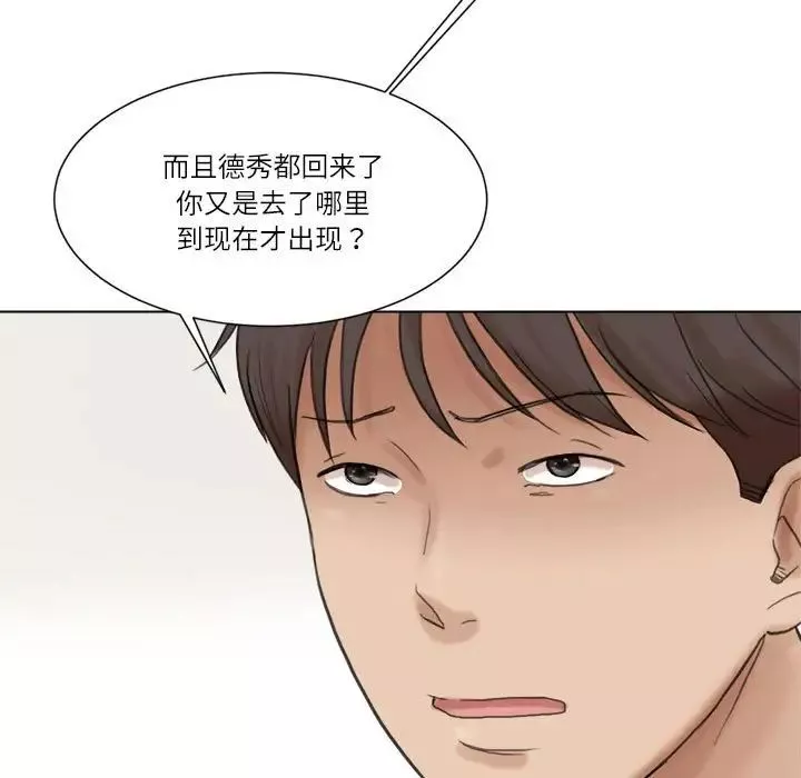 爱上属于别人的妳-第47話 - 图片 29