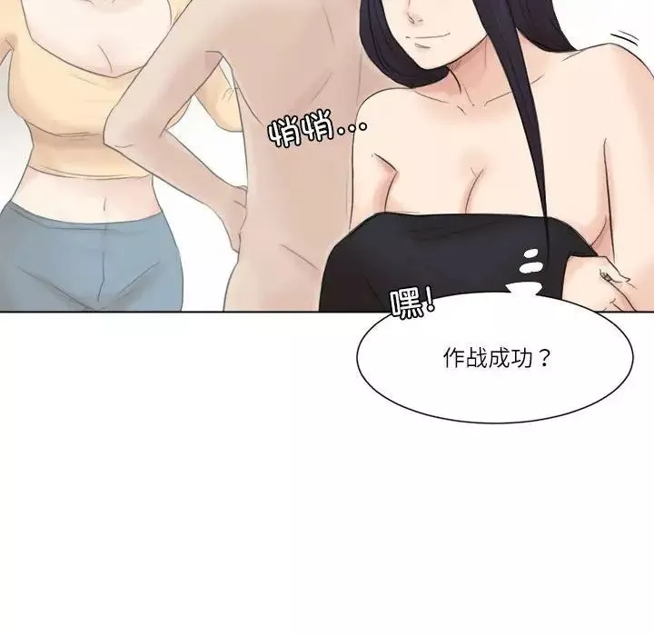 爱上属于别人的妳-第47話 - 图片 32