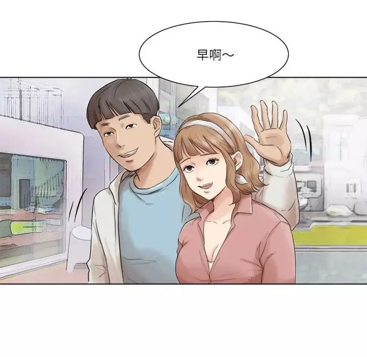 爱上属于别人的妳-第47話 - 图片 37