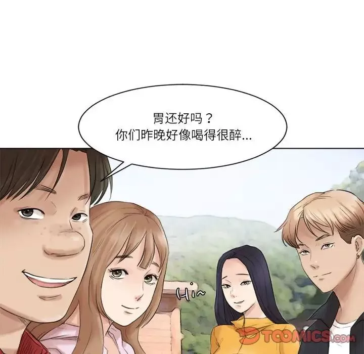 愛上屬於別人的妳第47話