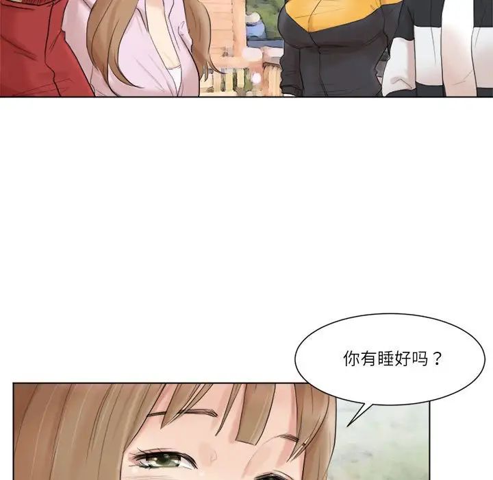 愛上屬於別人的妳第47話