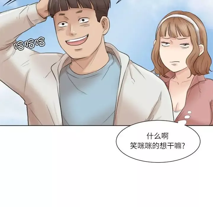 爱上属于别人的妳-第47話 - 图片 41