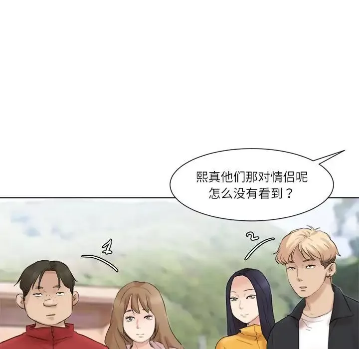 爱上属于别人的妳-第47話 - 图片 43