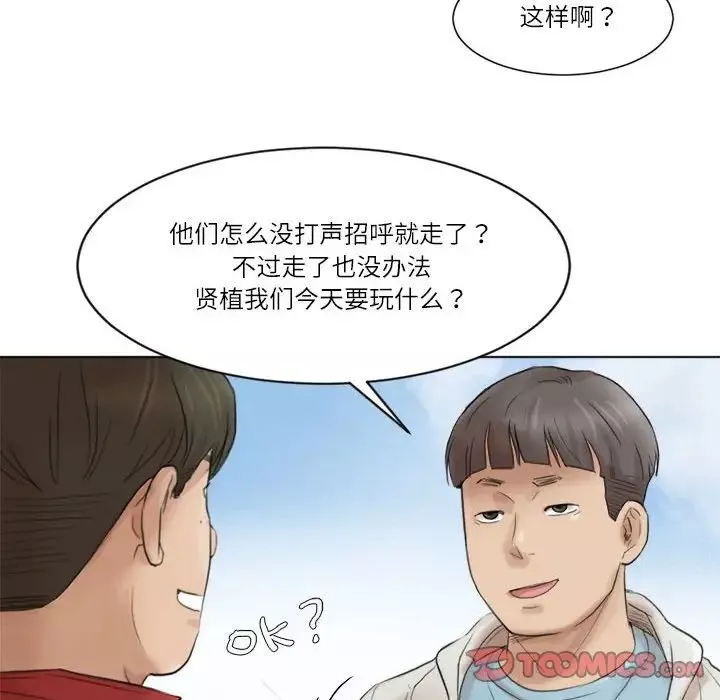爱上属于别人的妳-第47話 - 图片 46