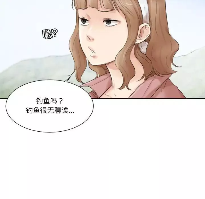 愛上屬於別人的妳第47話