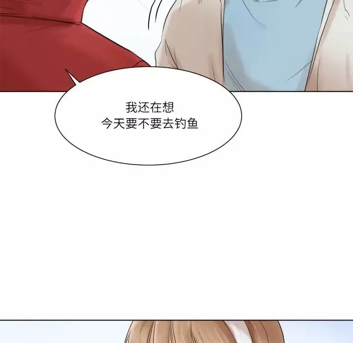 爱上属于别人的妳-第47話 - 图片 47