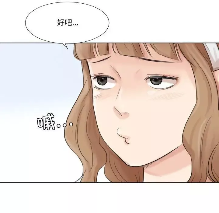 爱上属于别人的妳-第47話 - 图片 51