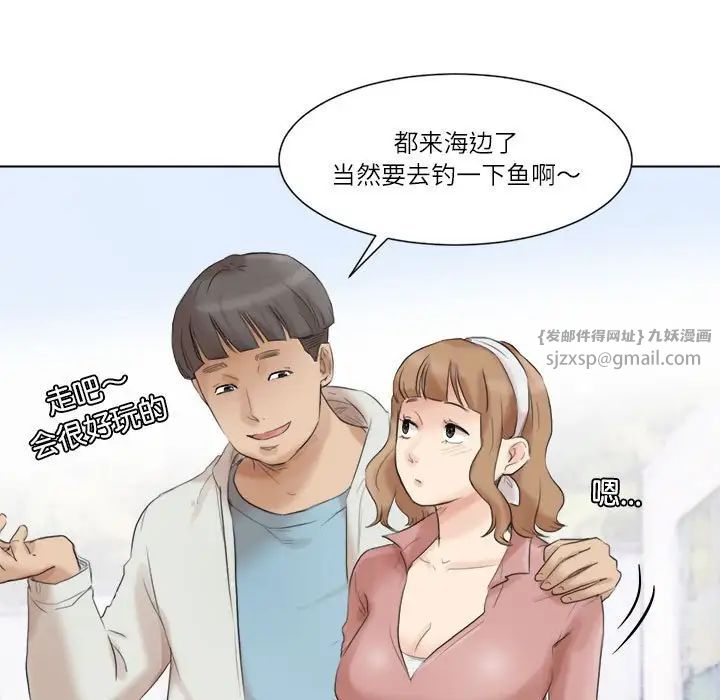 爱上属于别人的妳第47話