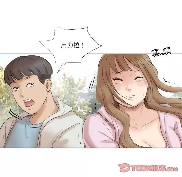 爱上属于别人的妳-第47話 - 图片 58