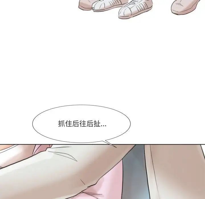 爱上属于别人的妳第47話