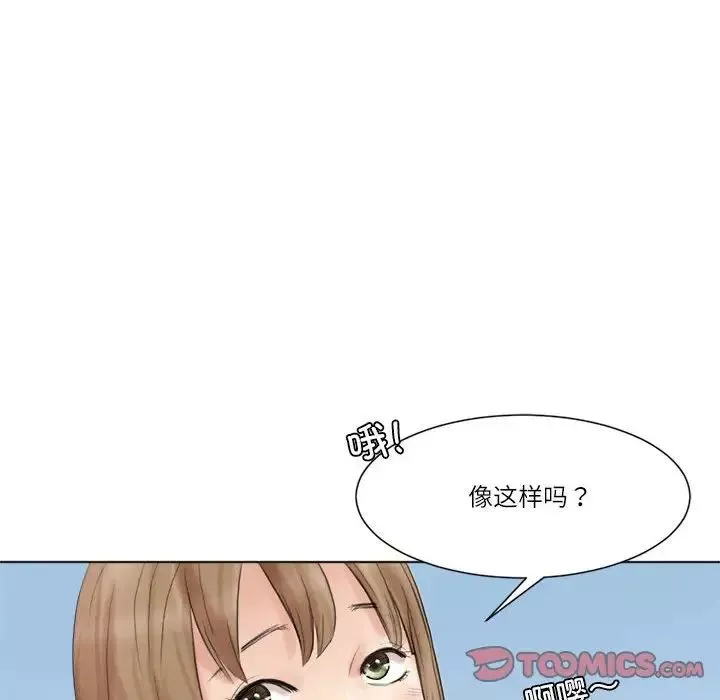 愛上屬於別人的妳第47話