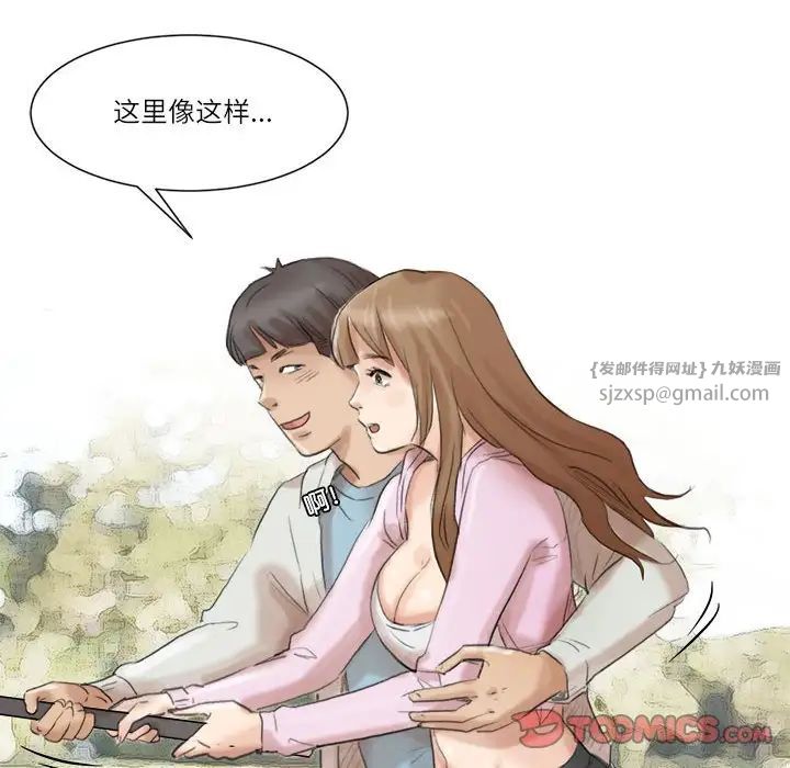 爱上属于别人的妳第47話