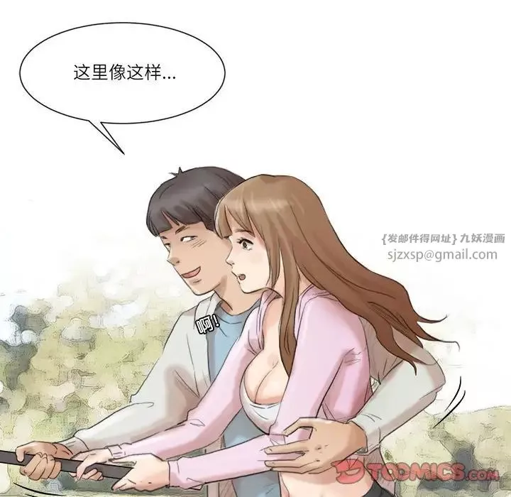 爱上属于别人的妳-第47話 - 图片 62