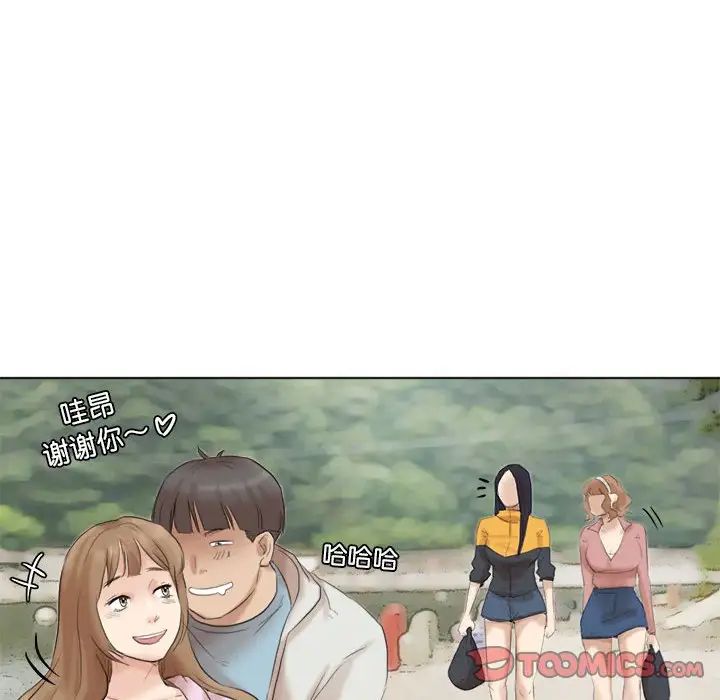 爱上属于别人的妳第47話