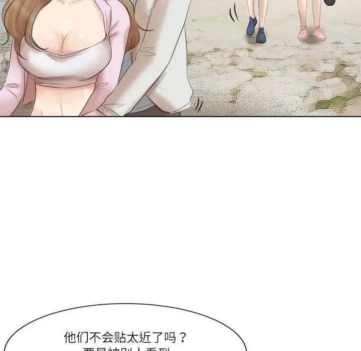 愛上屬於別人的妳第47話