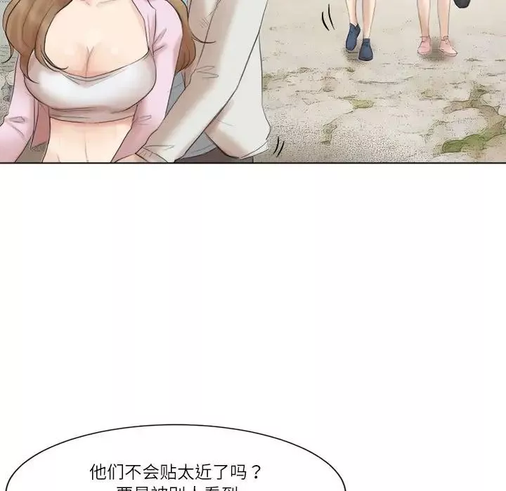 愛上屬於別人的妳第47話