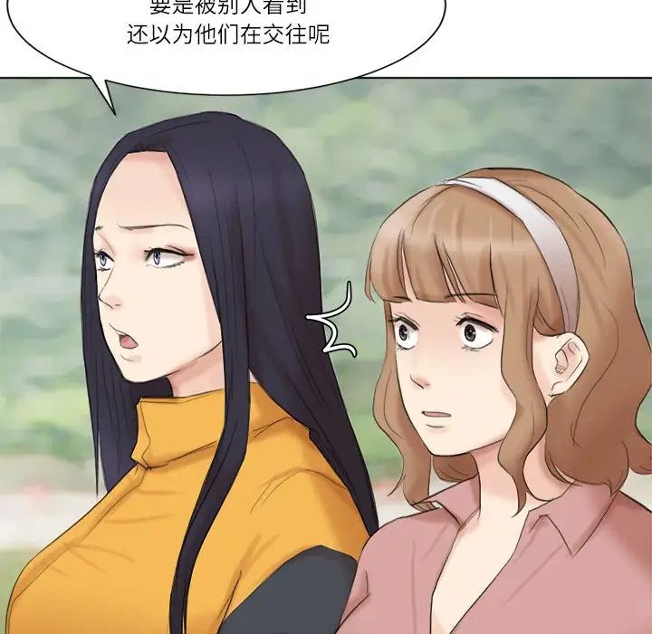 爱上属于别人的妳第47話