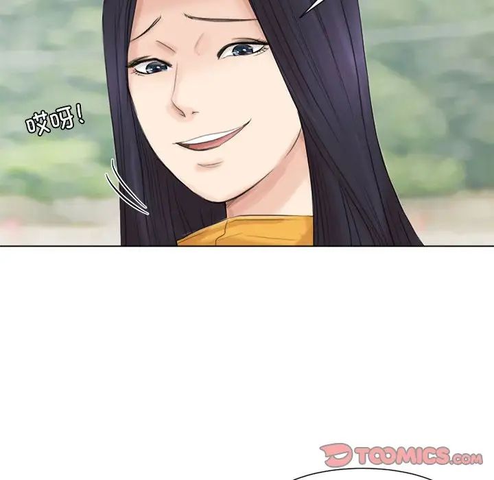 愛上屬於別人的妳第47話