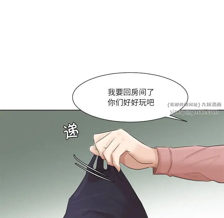 爱上属于别人的妳第47話