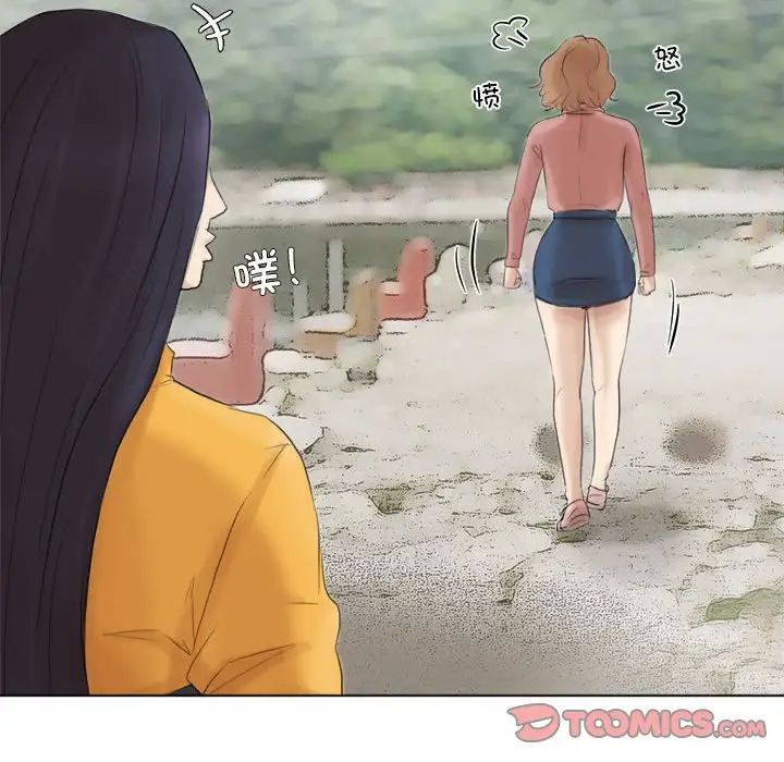 爱上属于别人的妳第47話