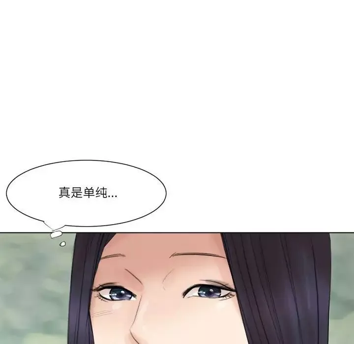 爱上属于别人的妳-第47話 - 图片 79