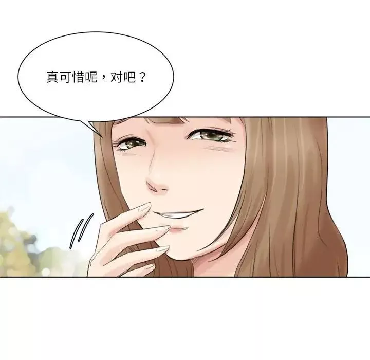 爱上属于别人的妳-第47話 - 图片 84