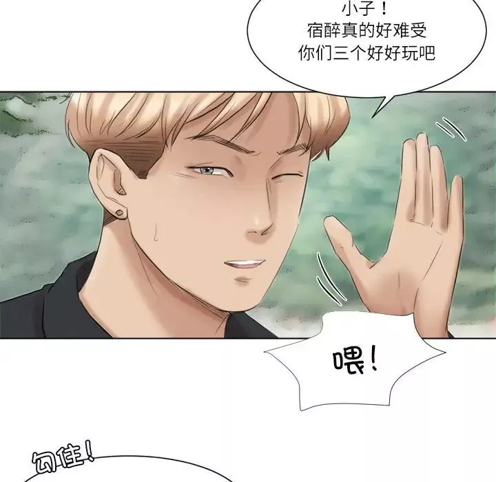 爱上属于别人的妳-第47話 - 图片 88