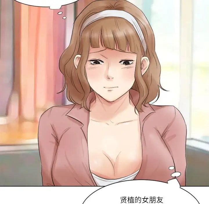 爱上属于别人的妳第47話