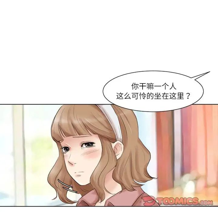 爱上属于别人的妳第47話