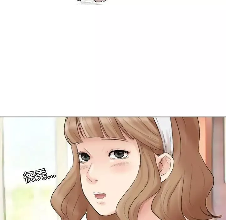 愛上屬於別人的妳第47話