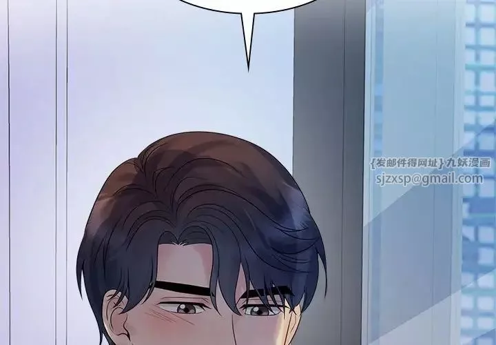 疯了才结婚-第38話 - 图片 4