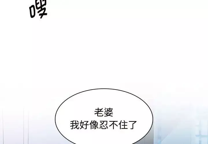 疯了才结婚-第38話 - 图片 3